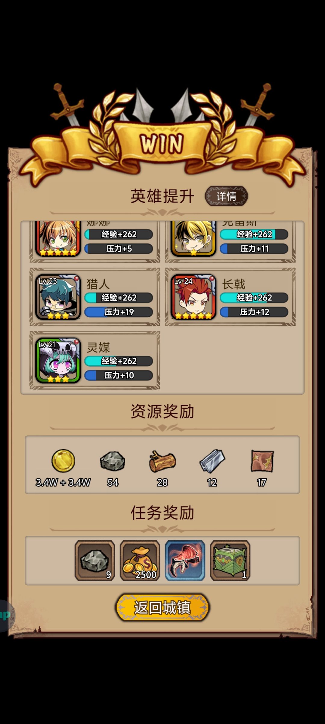 装备词条里的金币结算加成怎么算的? 2