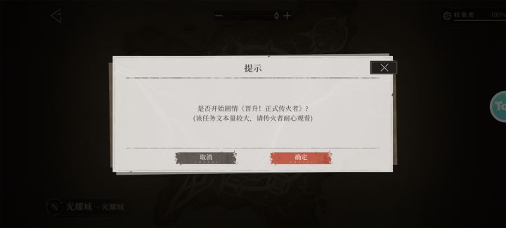 为什么主线没反应截图