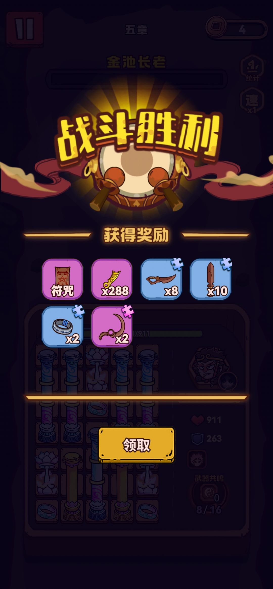 超喜欢 2