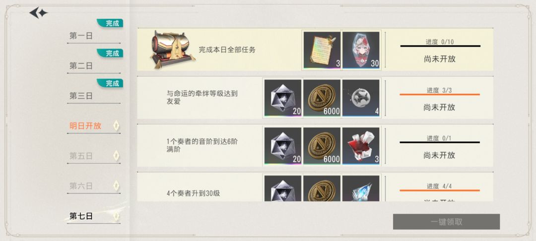 新手任务是限时还是永久呀 2