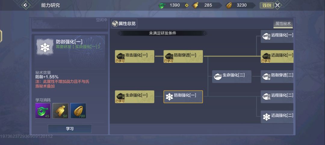 为什么研发不了 1