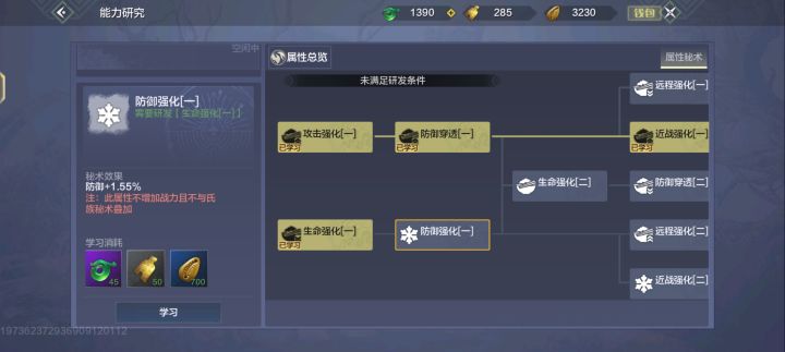 为什么研发不了截图