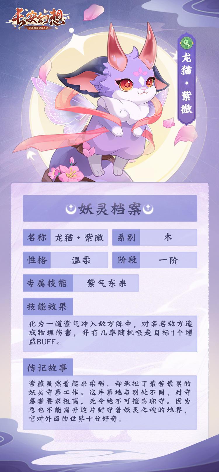 这是最早版本的紫薇么 1