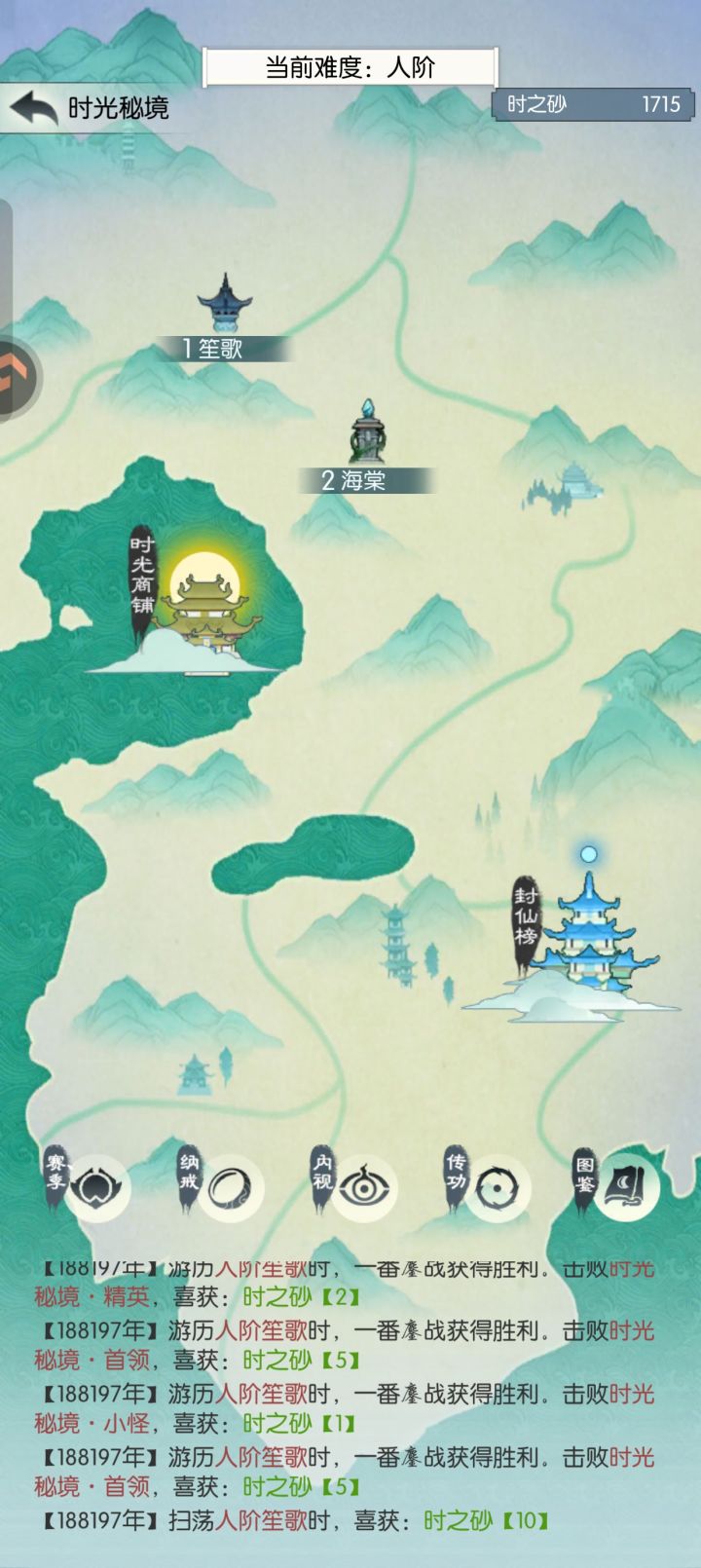 【国庆存档】国庆节快乐!截图