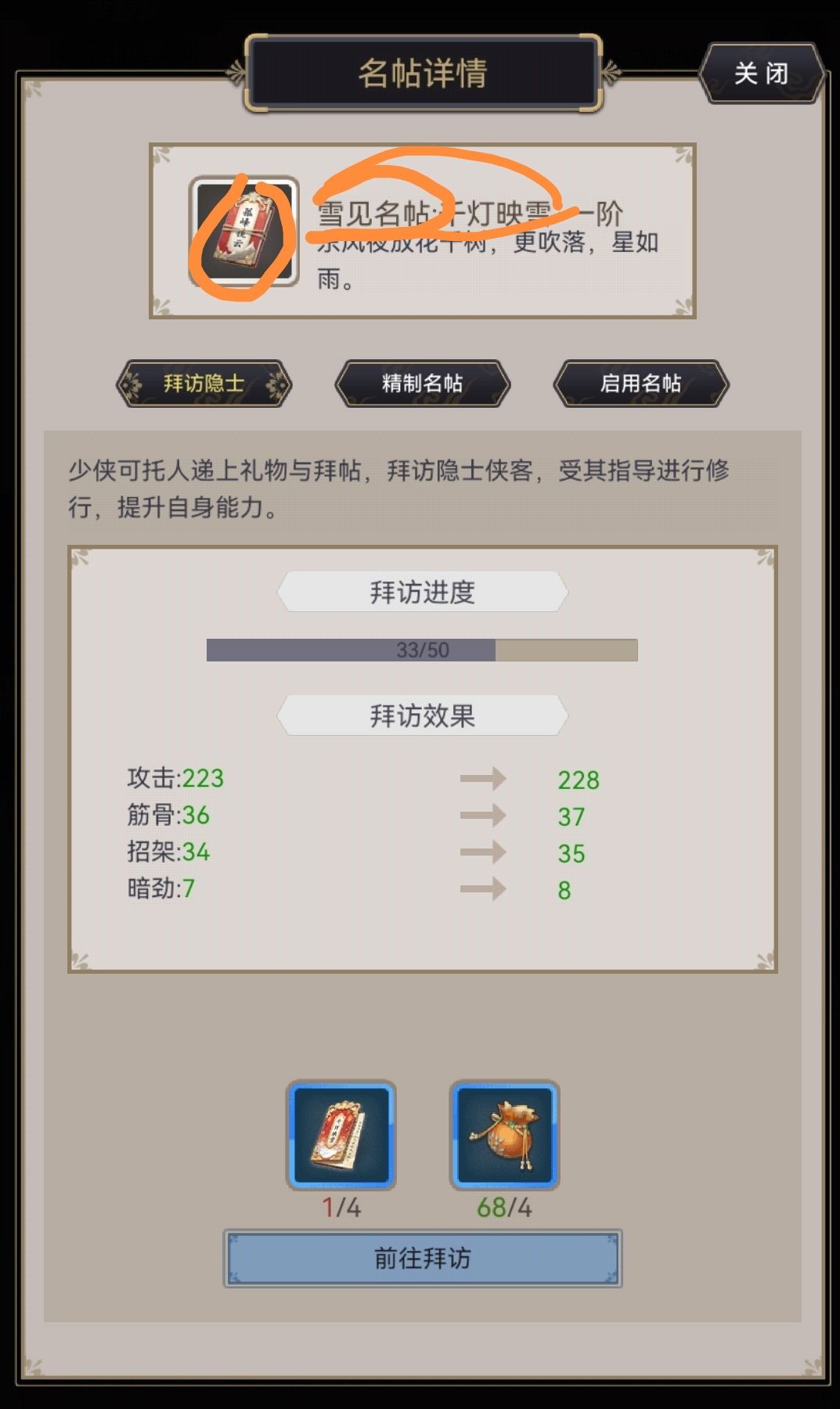 才发现名帖原来货不对板 1