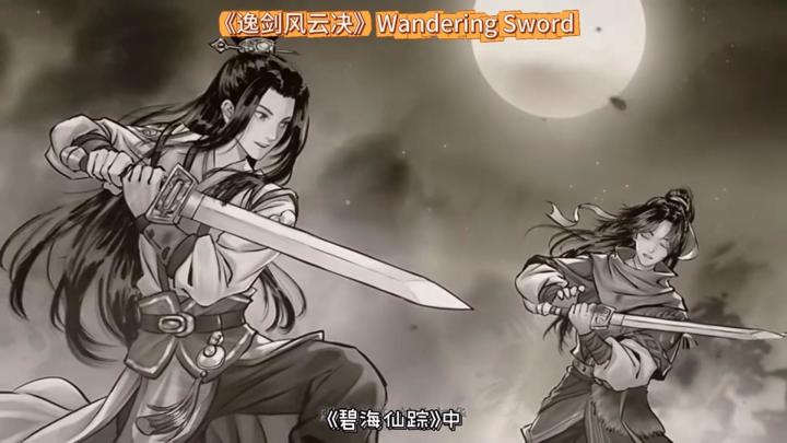 《逸剑风云决》番外拓展包《碧海仙踪》与《武家旧事》将携手上线截图