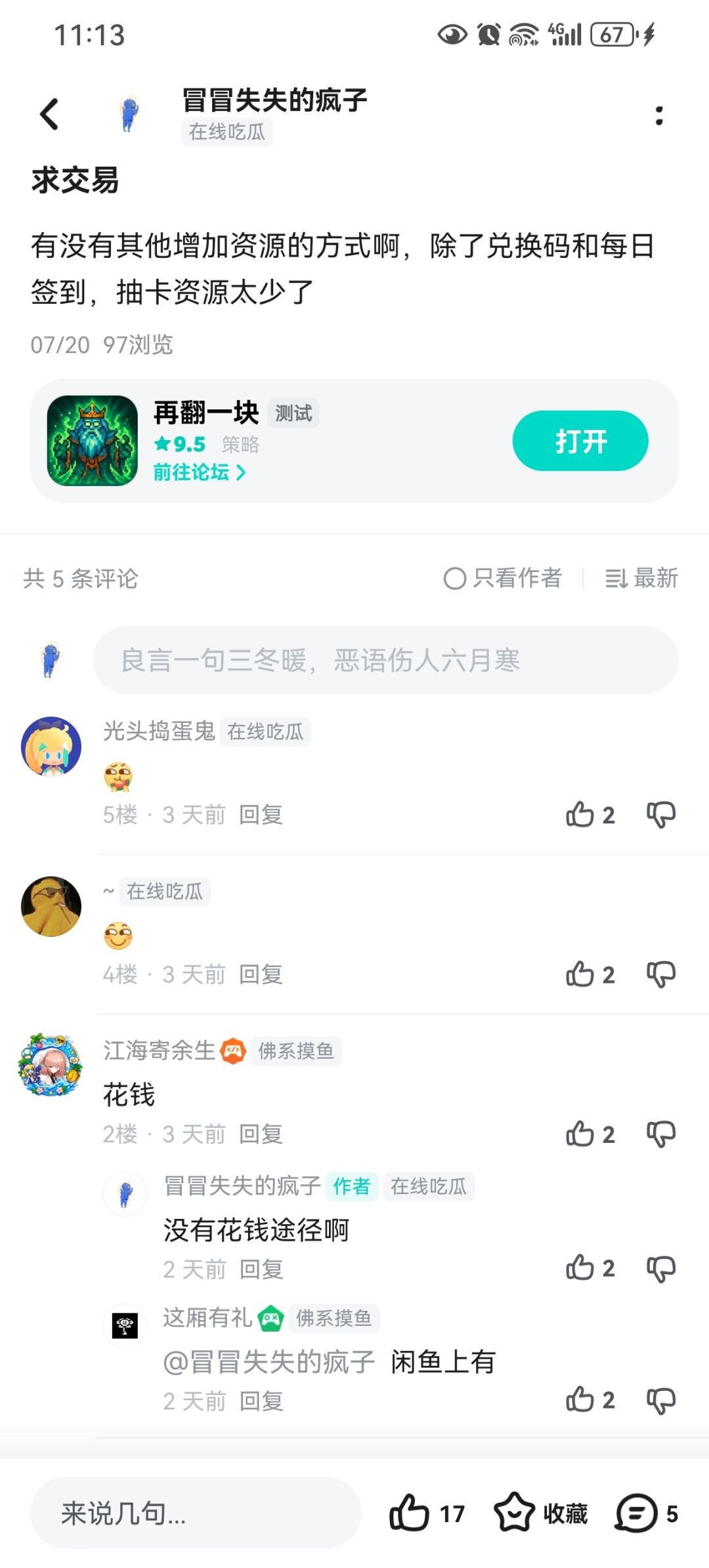难道是关方下场? 1