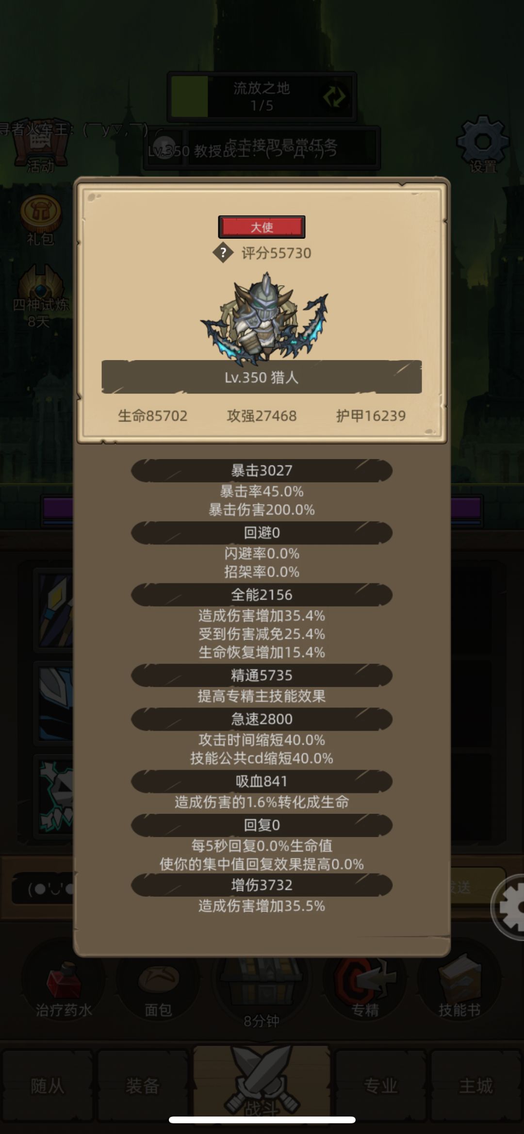 历时一年半的成果 4