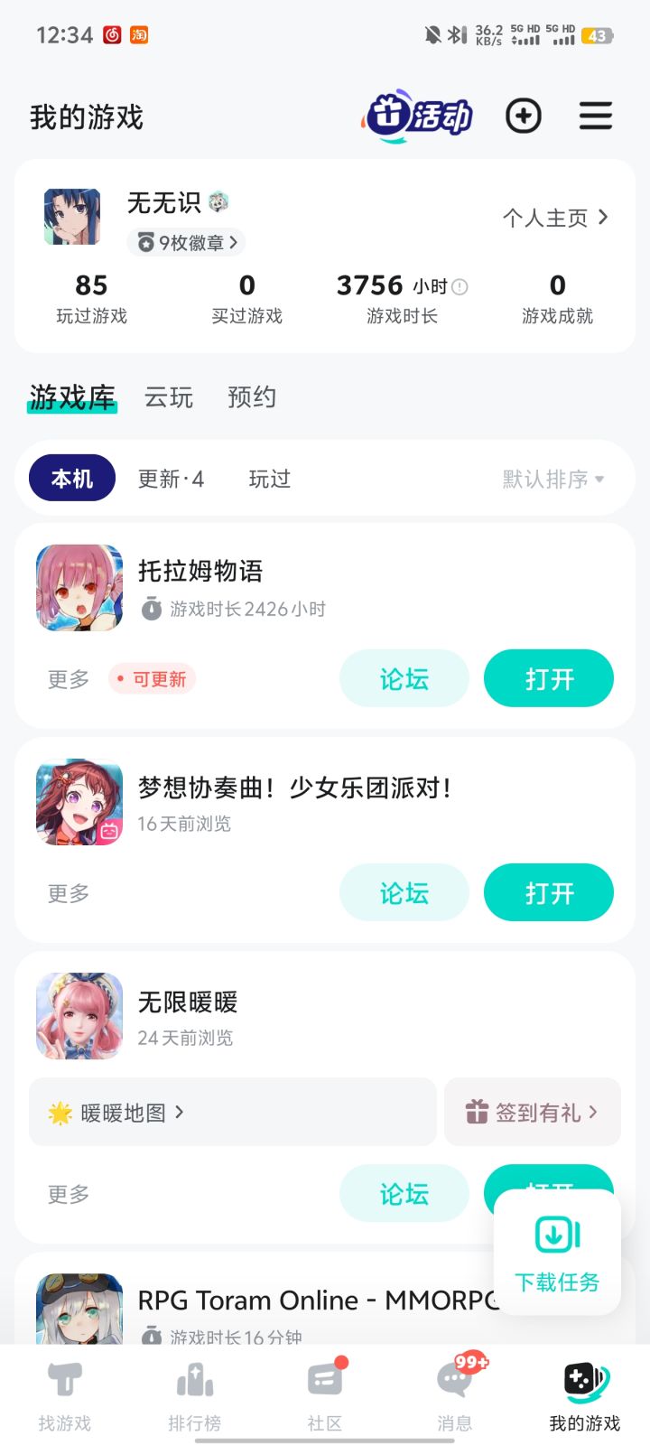 TapTap