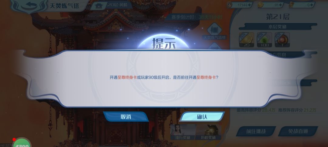 斗破 2