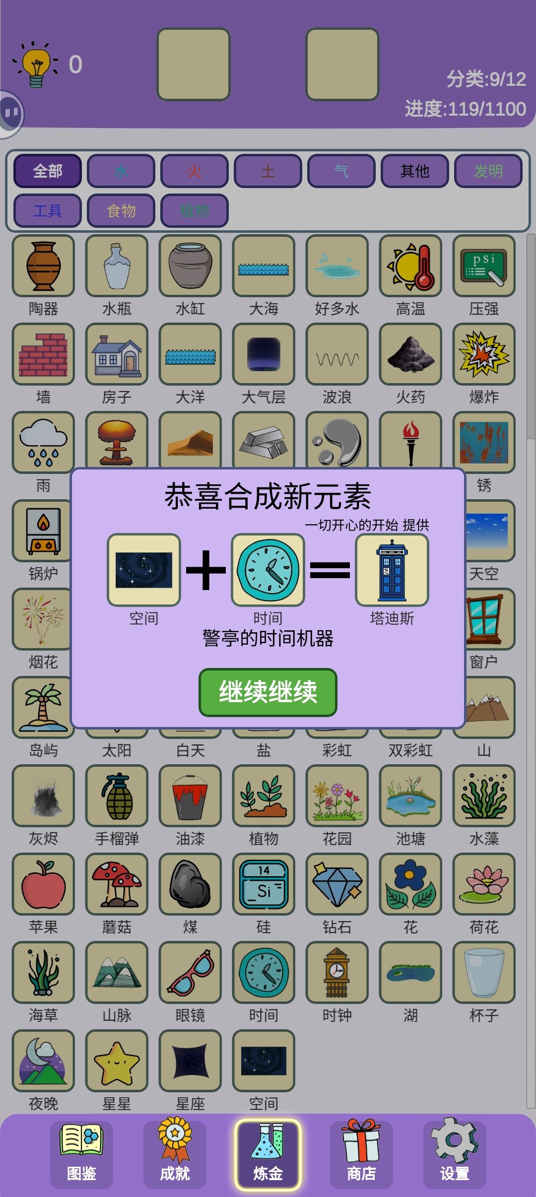哈哈哈哈打发时间利器 1