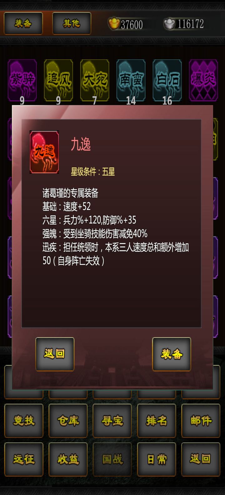 八月活动第四天截图