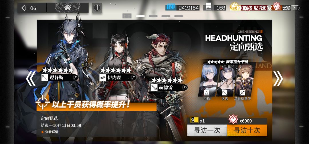 超越米池的定向甄选 1
