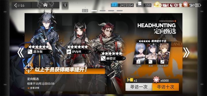 超越米池的定向甄选截图