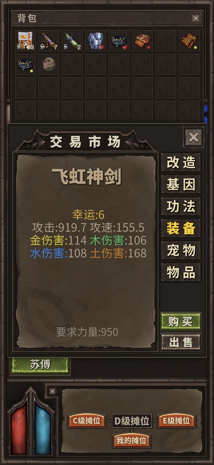 这才是真极品武器啊截图