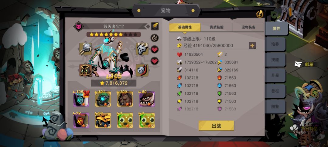 原初精英 3
