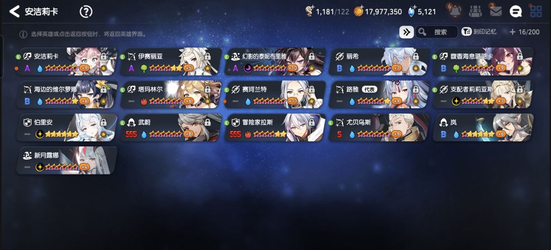 这号还能玩吗 2