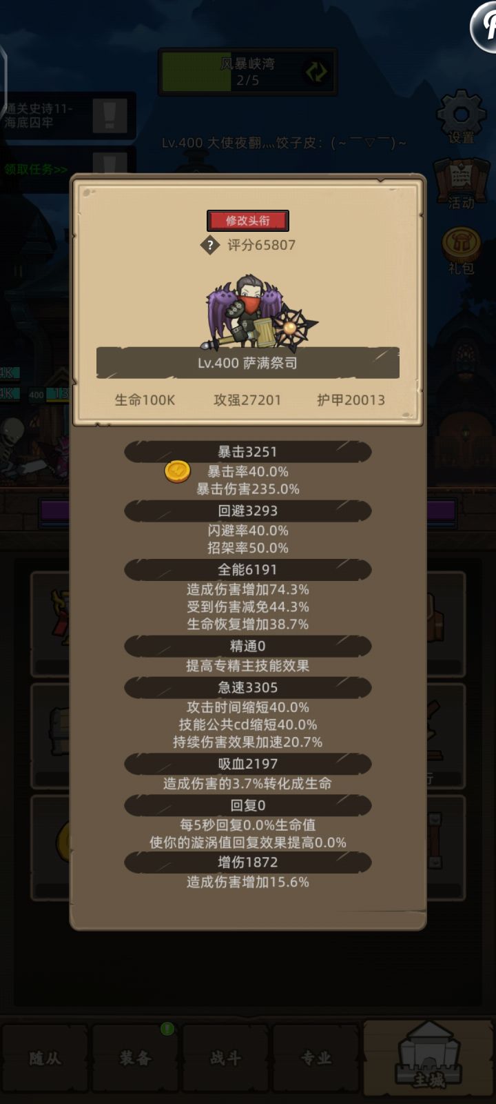 秘境，海底囚牢截图