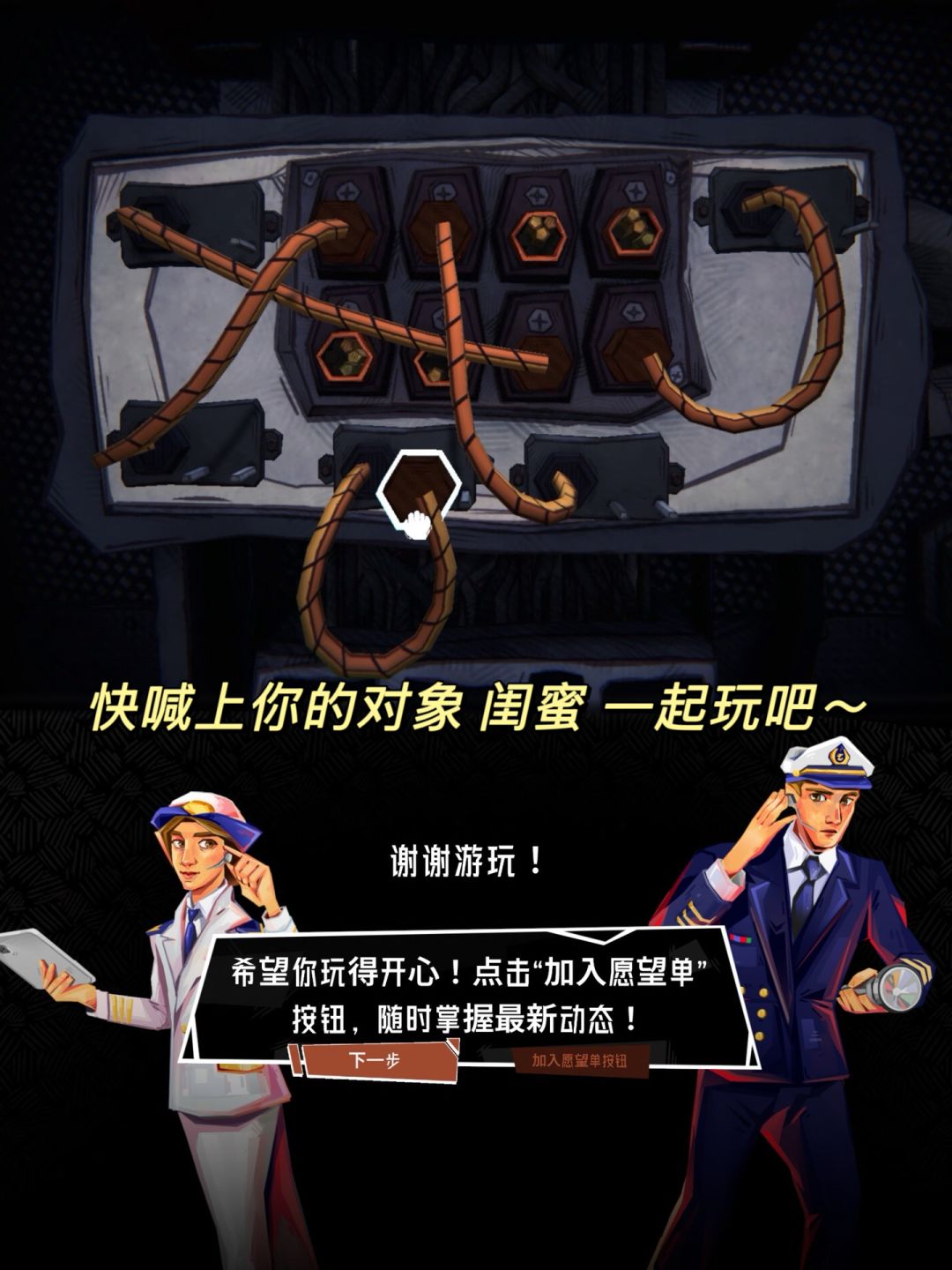 巨巨巨好玩的双人逃脱游戏🔥上新作啦 7