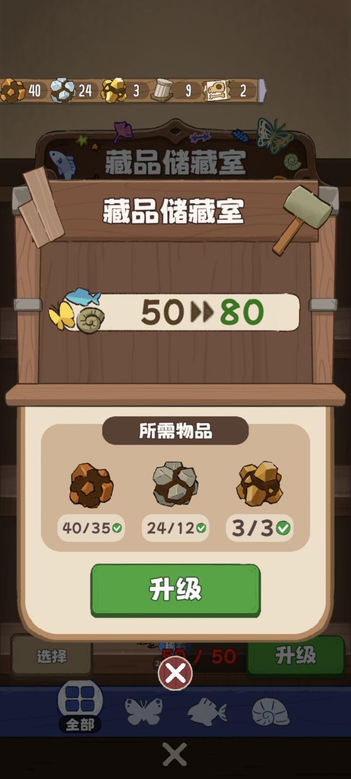 真的是神一下鬼一下
金矿石终于够了，可以升级了
都还没开心多久火车来了三玻璃…
让我不得不翻出我第三张都是木板的图了[表情_嫌弃][表情_嫌弃]截图