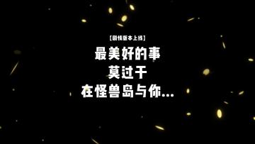 剧情版本浪漫上线，秋雅服装闪耀衣橱！