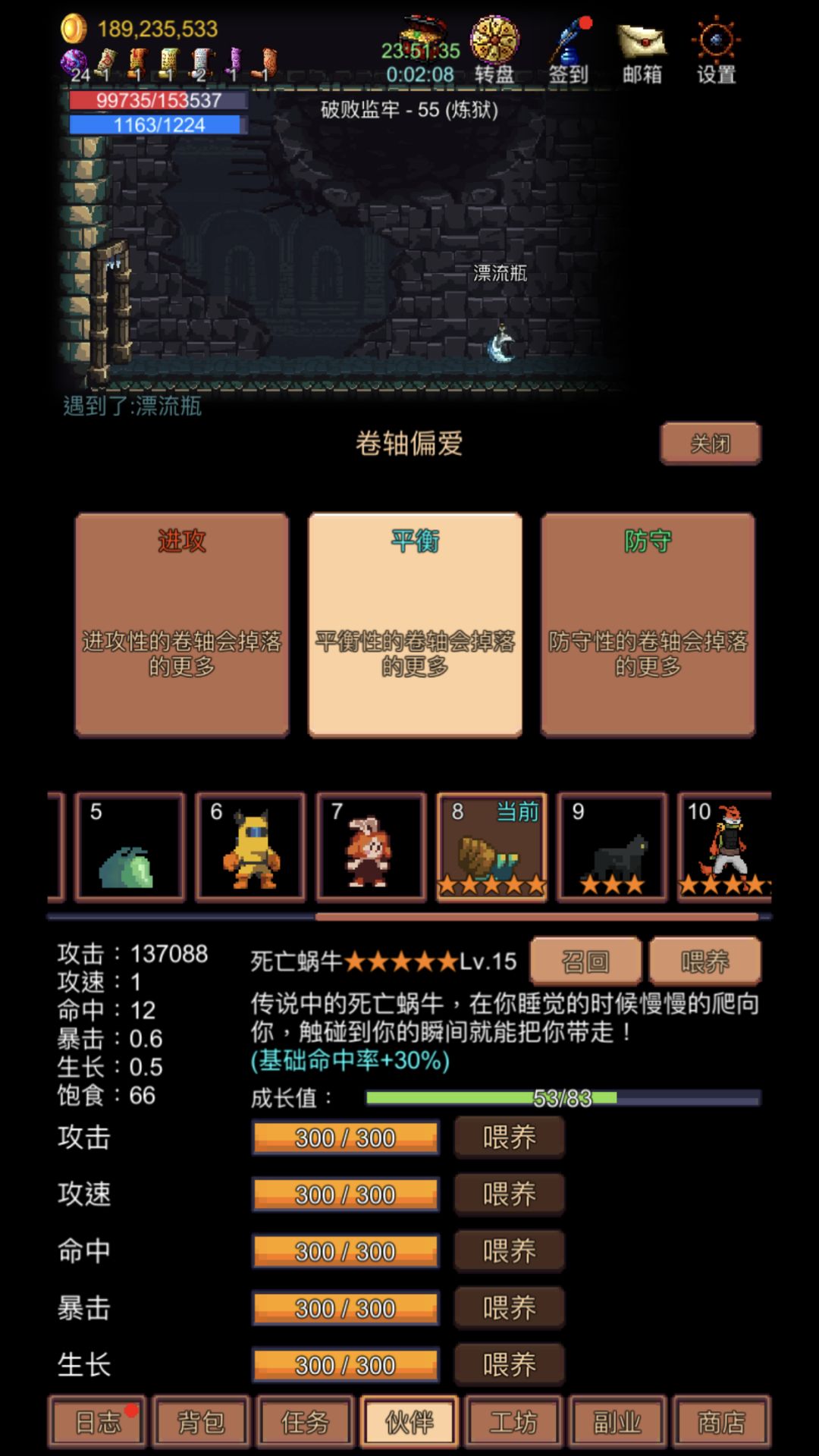 礼包码 2