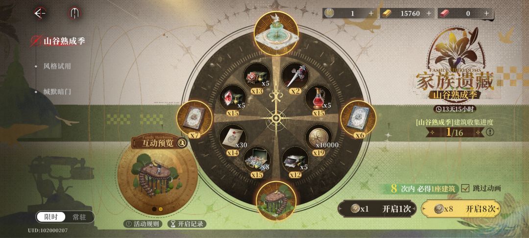 我去不早说 2