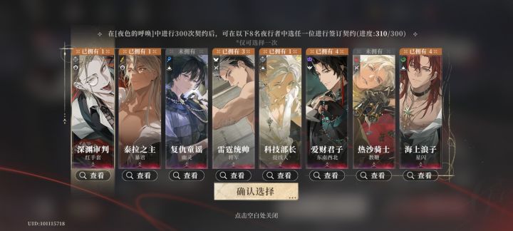 300自选怎么选啊截图