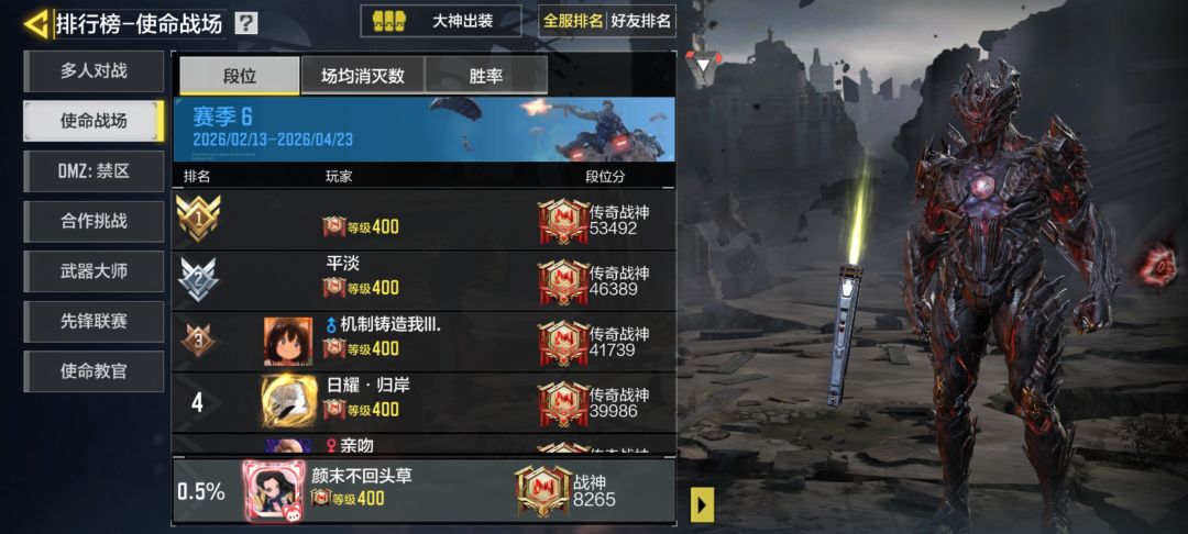 这大战场的匹配机制好像有点奇怪 2