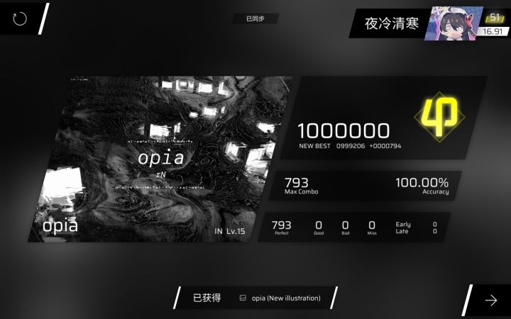 【15.6淘汰】NO.25 opia IN15.6 AP截图