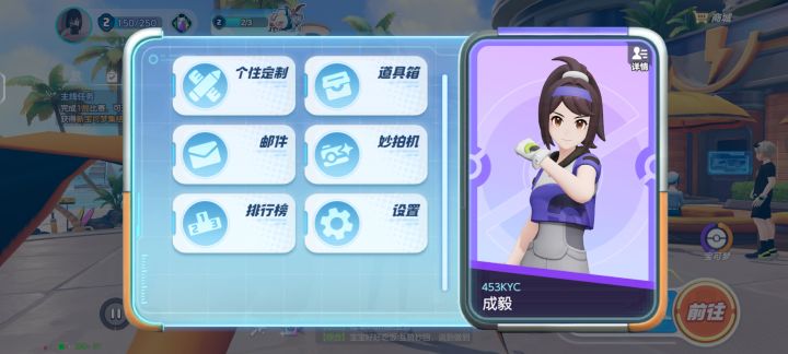 明星ID截图