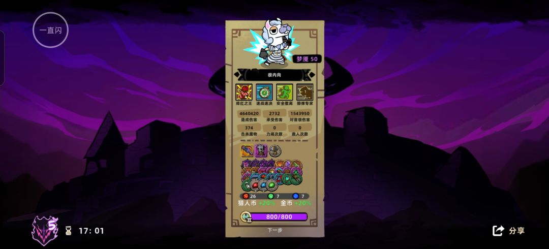 速刷 2