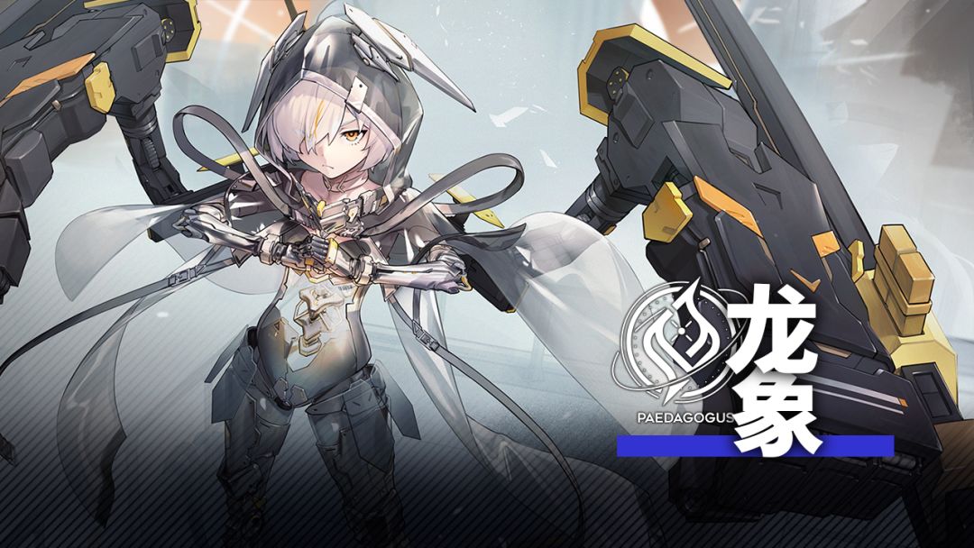 龙象-【行界】心武卫印象pv截图