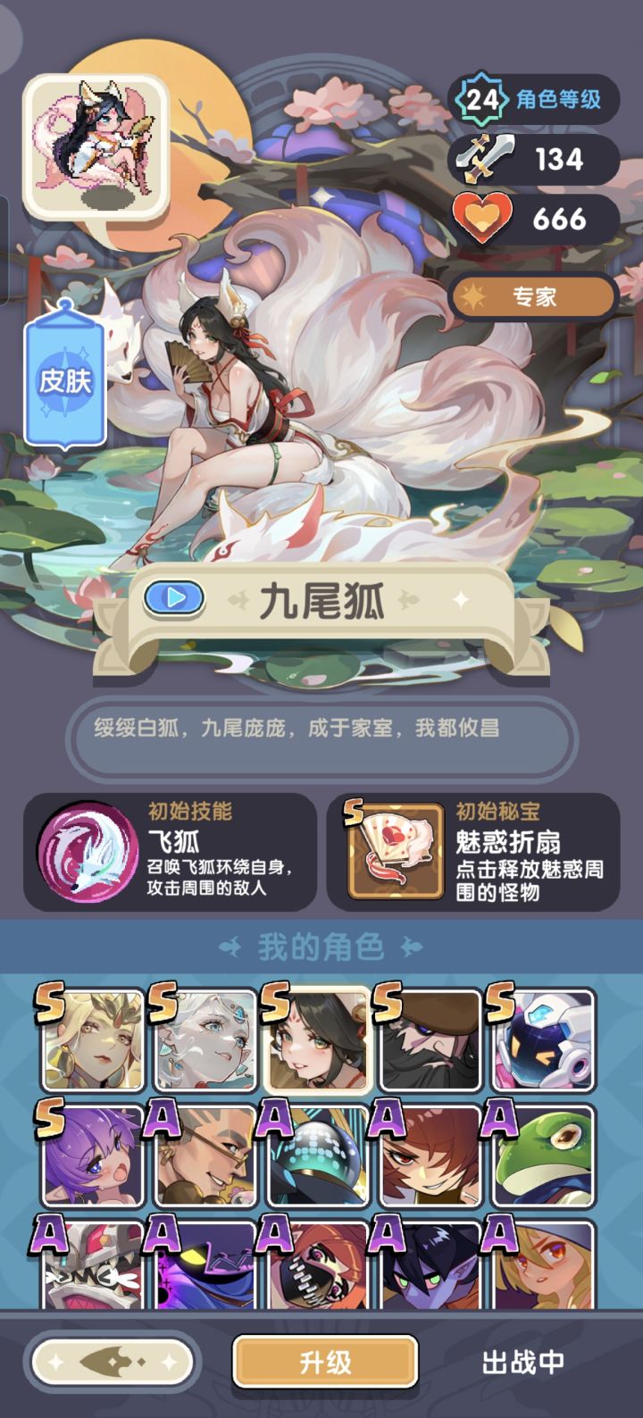 这期up要抽咩?截图