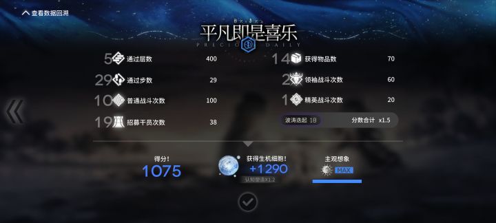 屁登晋升了截图