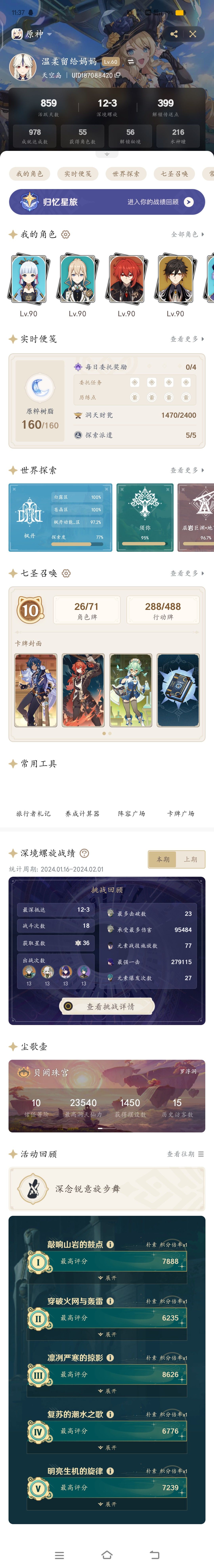 佬佬，菜菜，捞捞 2