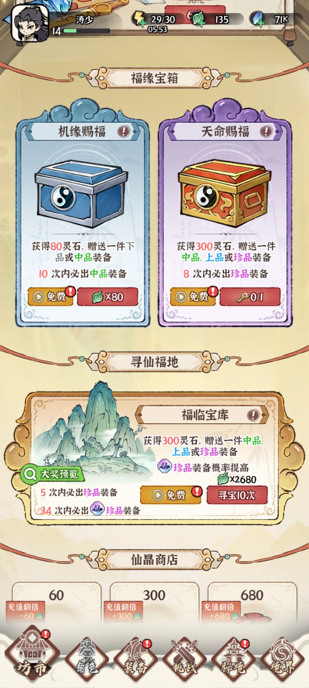 买的礼包不见了～ 2