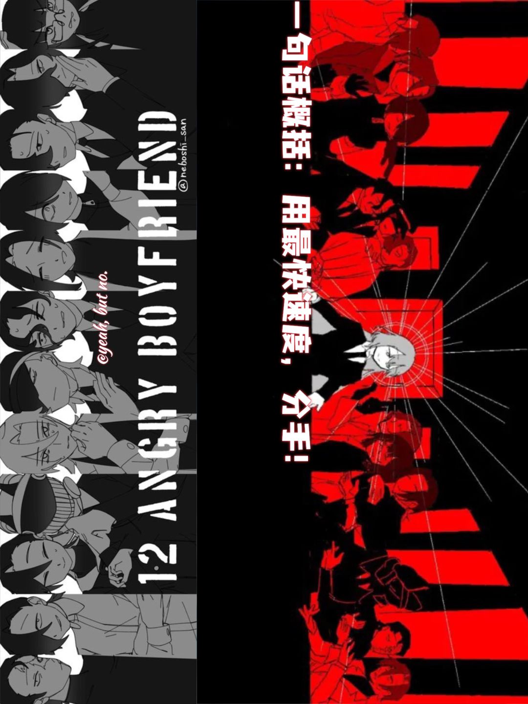 我脚踏十二条船怎么了?——劈腿模拟器 3