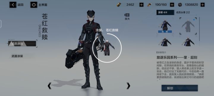 攒了半年终于拿到里皮肤了（不想再点那个破宿舍小人了好麻烦，战双什么时候搞一键功能啊）截图