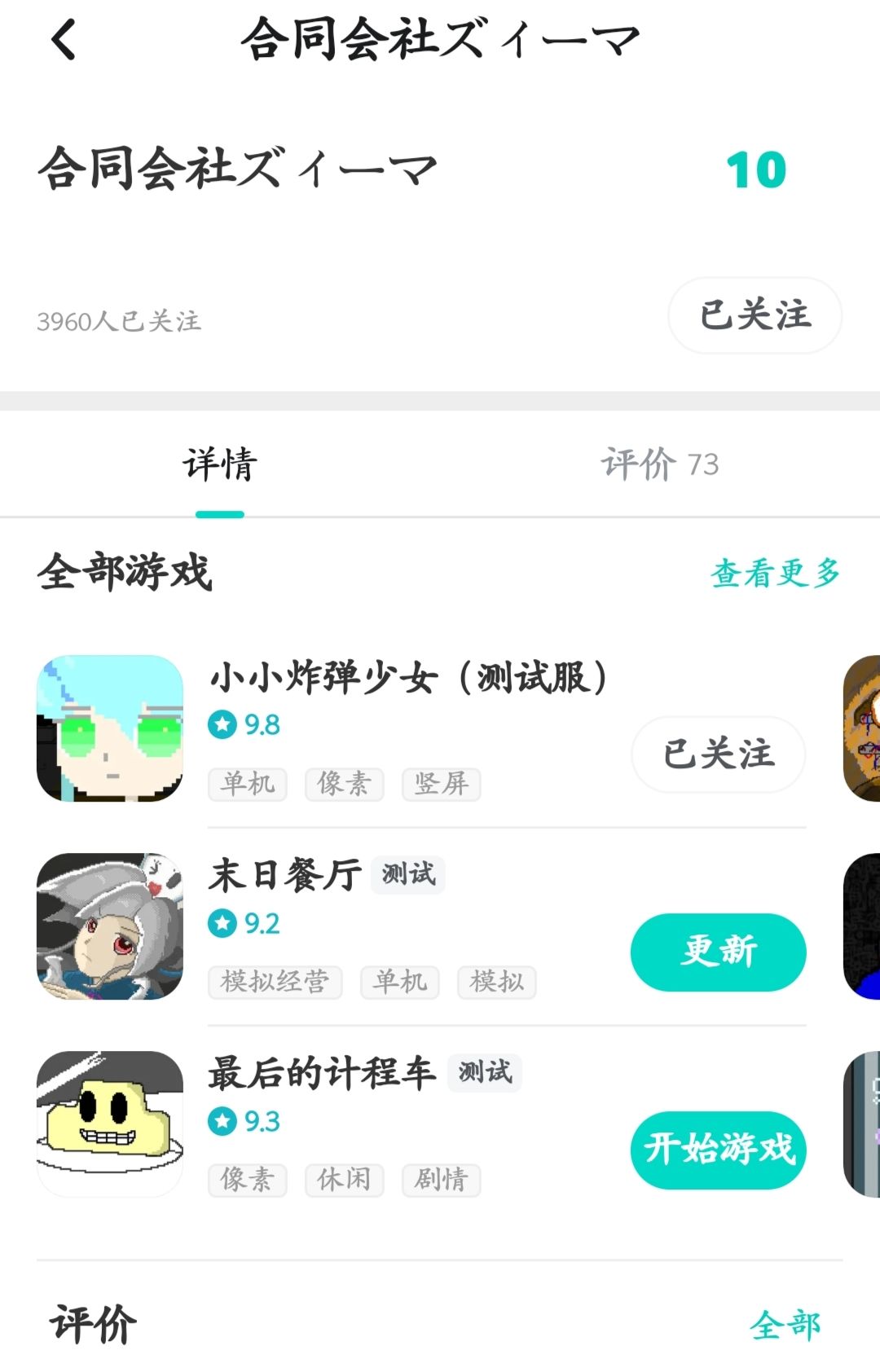 游戏世界没有迪迦，你愿意做唯一的光吗 2