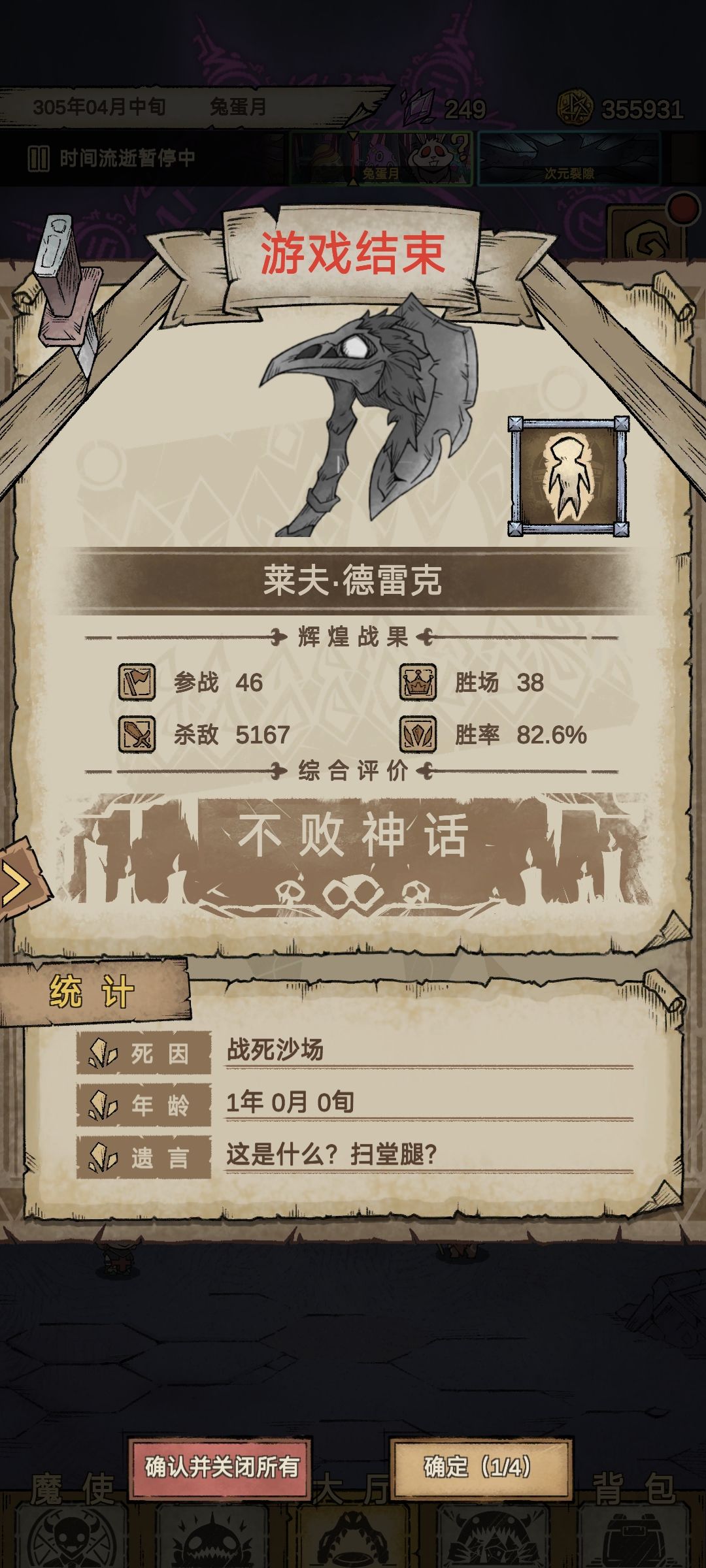 我的怪物们 3
