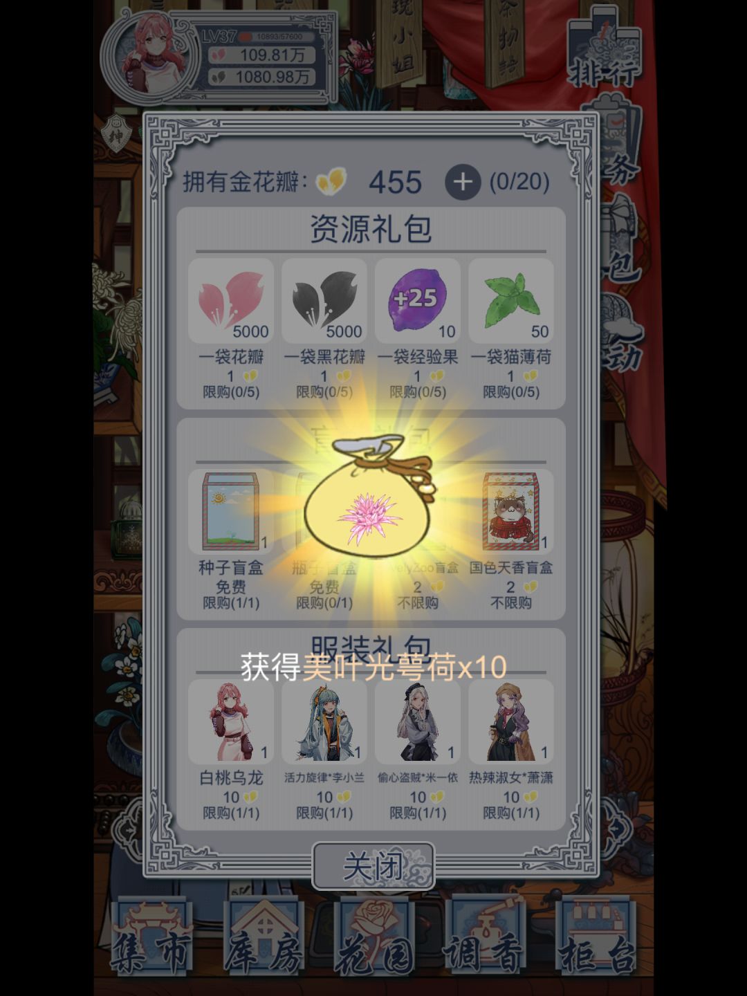 好消息:抽到隐藏款了 坏消息:又是美叶光萼荷 1