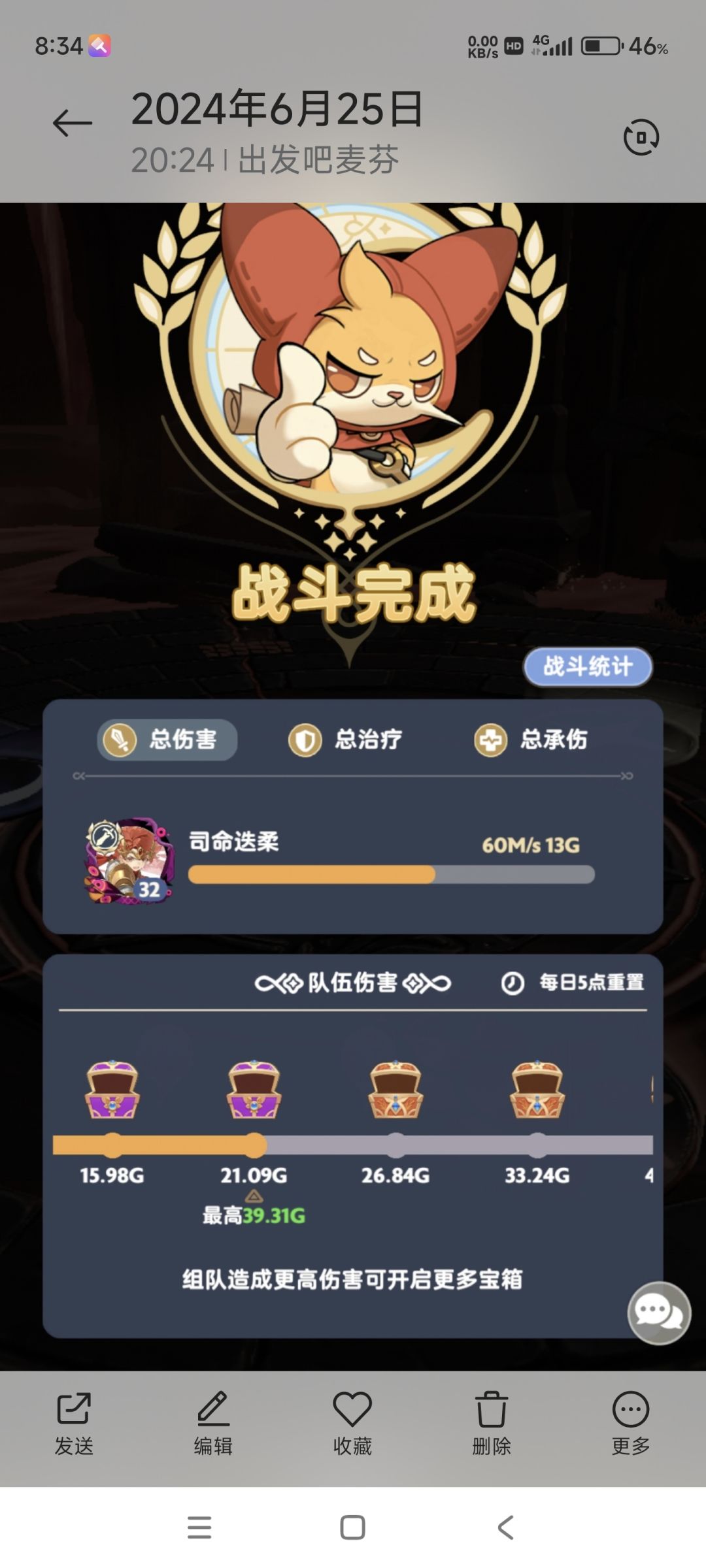 战士装备不要乱洗，最好只洗饰品备用就行截图