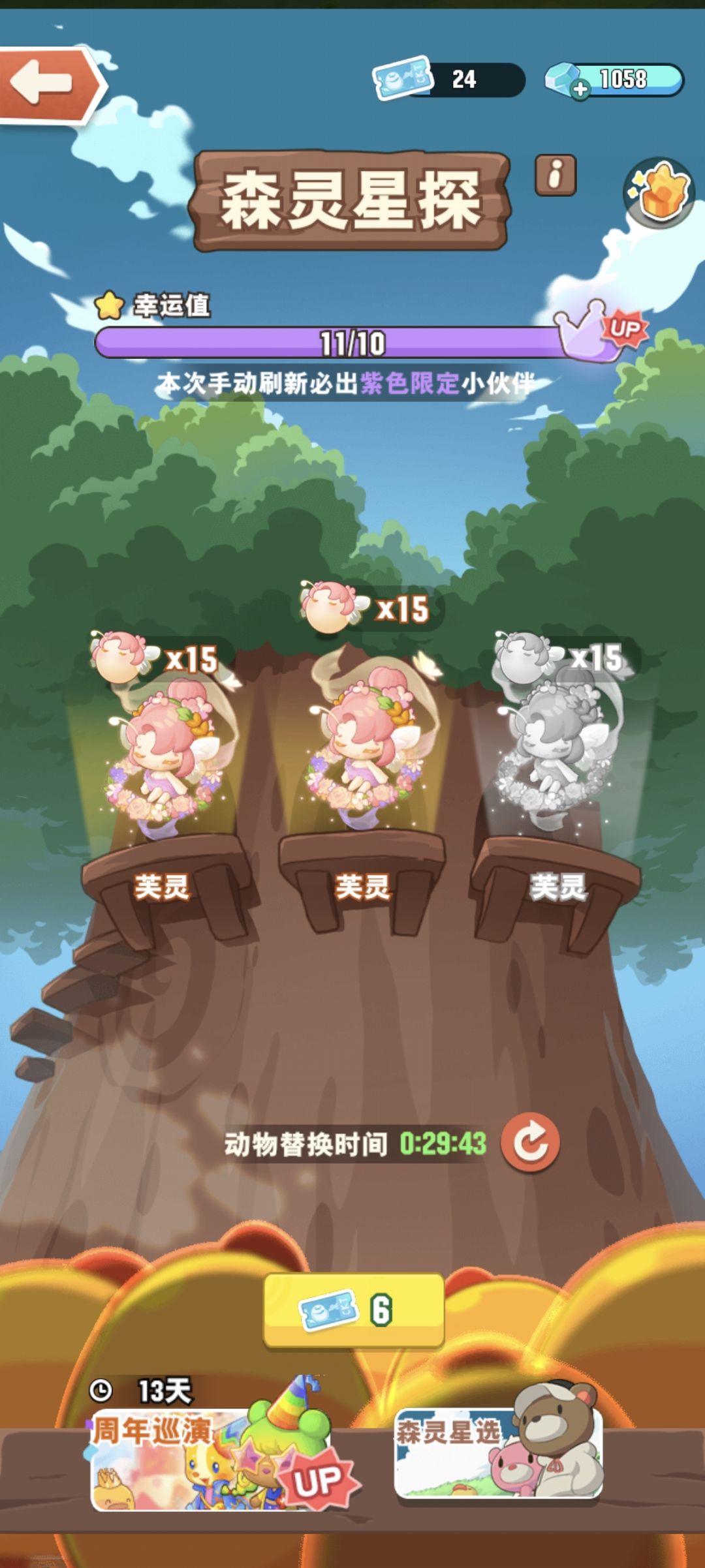 好机会 果断三倍 2