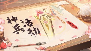 活动预告 | ⚔️全新刺客神兵登场！附技能解析&最新礼包🎁~