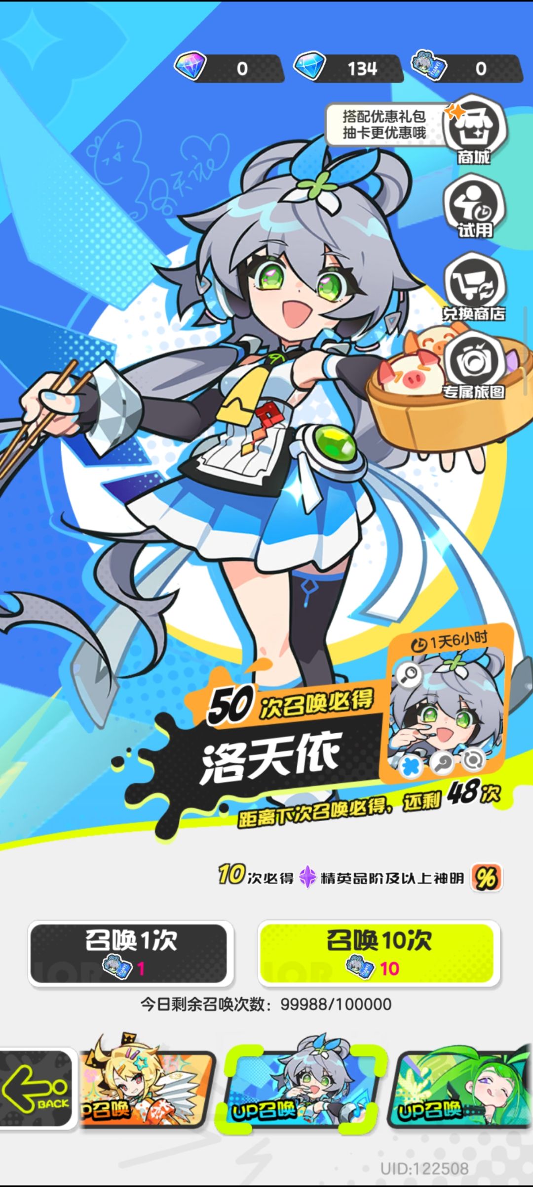 还差两只,没招了 2