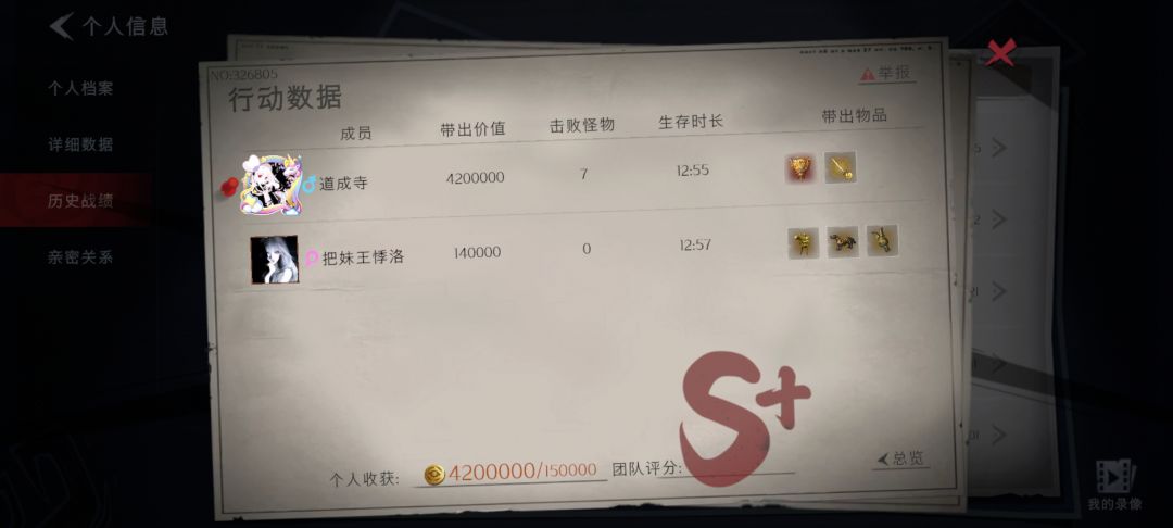 祈愿圣杯+祈愿大剑 3