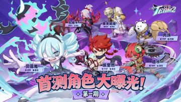【已开奖】第一期首测角色大曝光！【互动抽京东卡与首测资格】