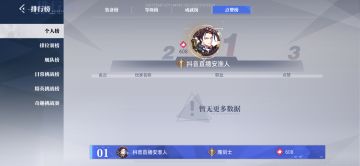 最全探索收藏攻略 每天抖音直播不见不散