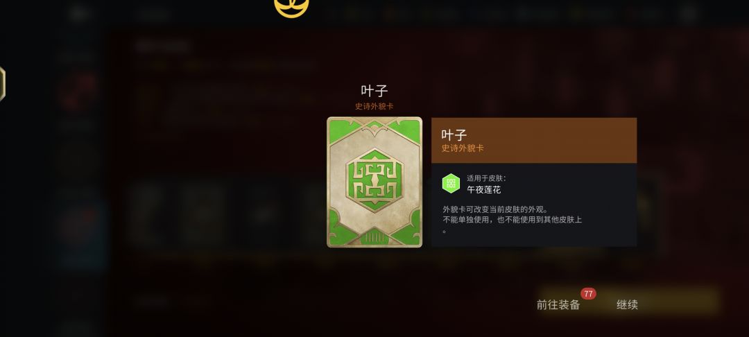 叶子增强包 1